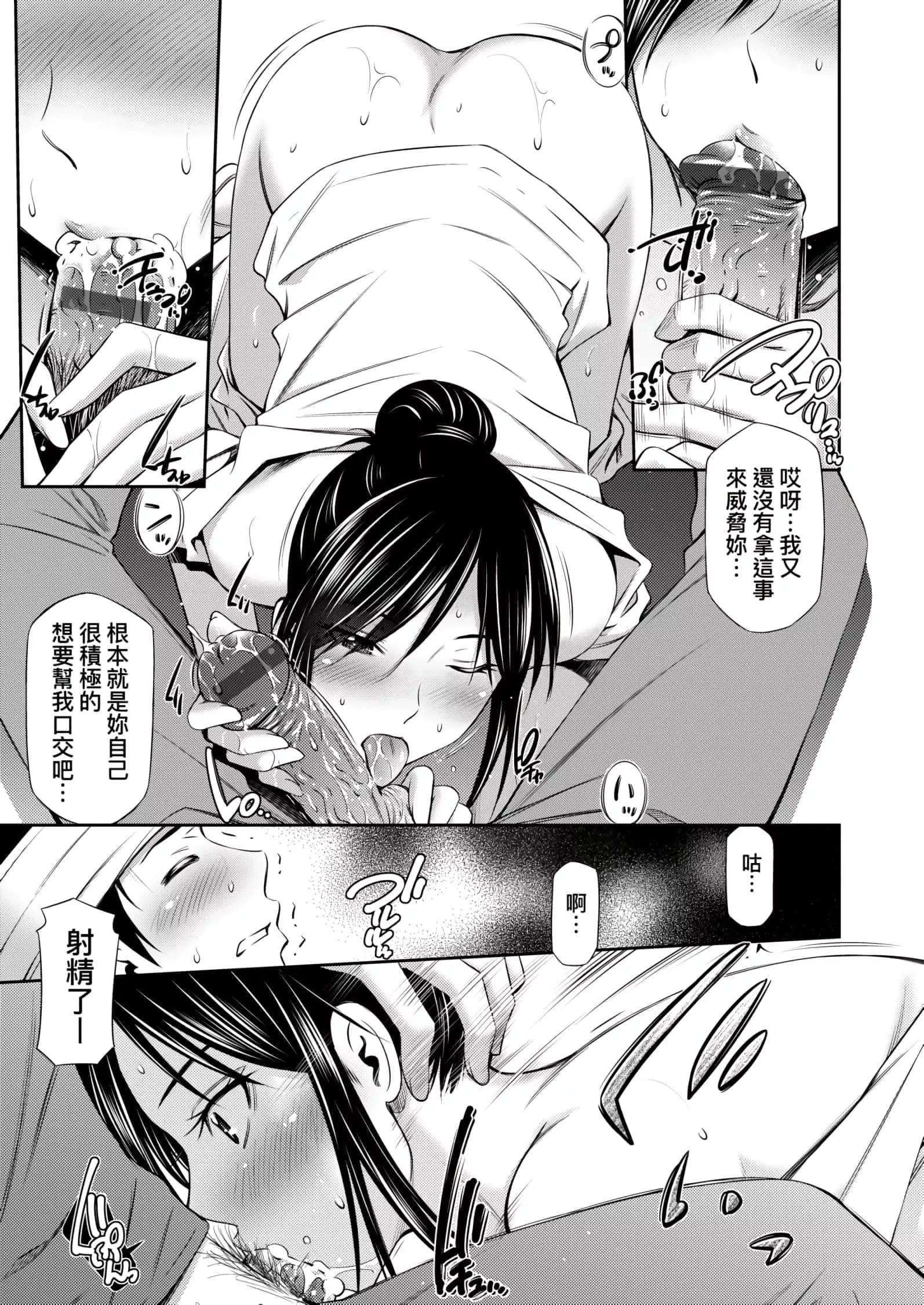 [左橋レンヤ]働く看護師の性事情[未來數位中文版][左橋レンヤ]働く看護師の性事情[未來數位中文版]