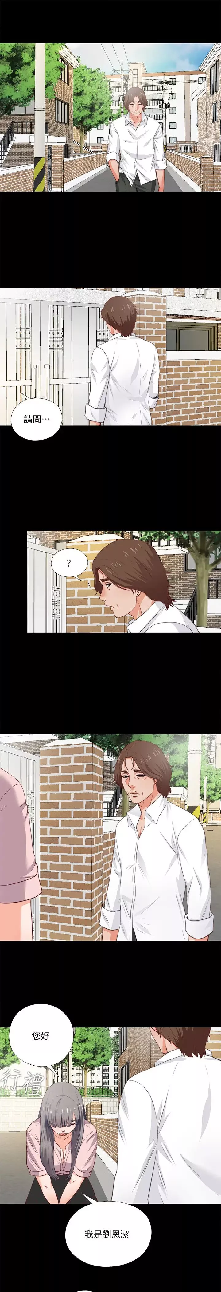 愛徒第1話-女大十八變