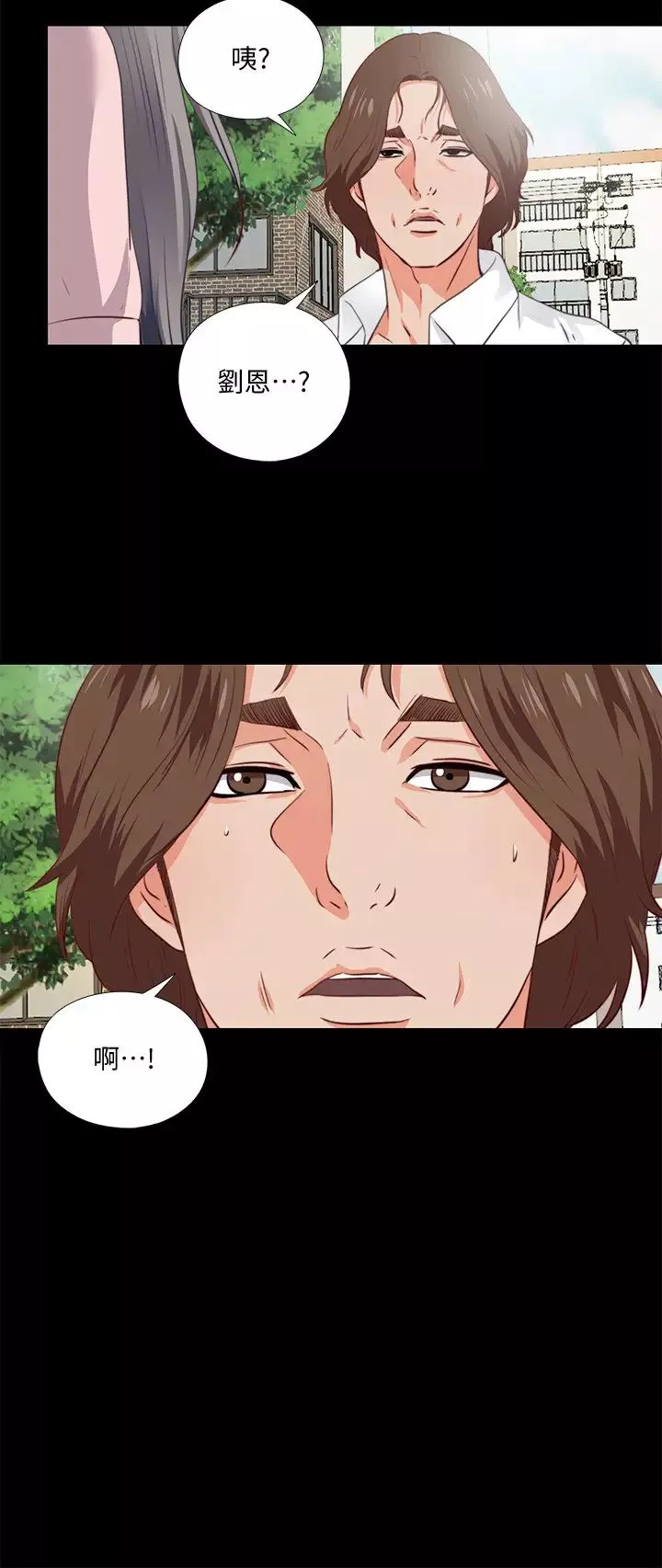 愛徒第1話-女大十八變