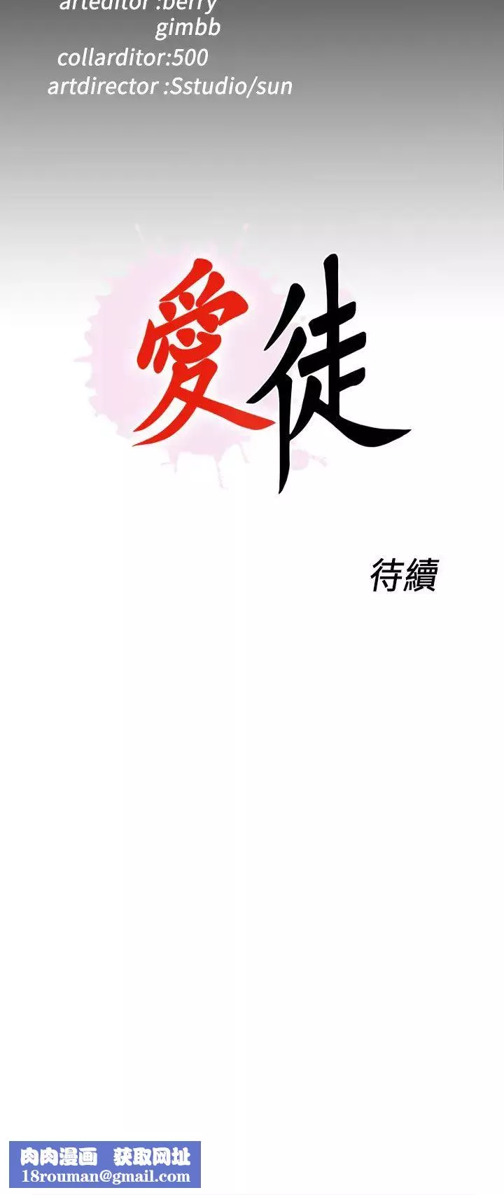 愛徒第1話-女大十八變
