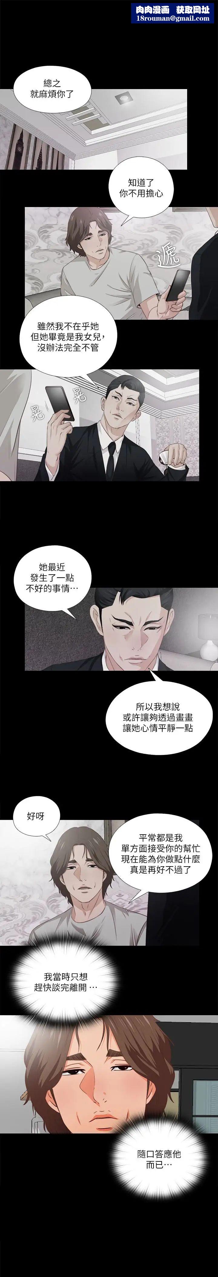 愛徒第2話-課堂上解放的雙峰