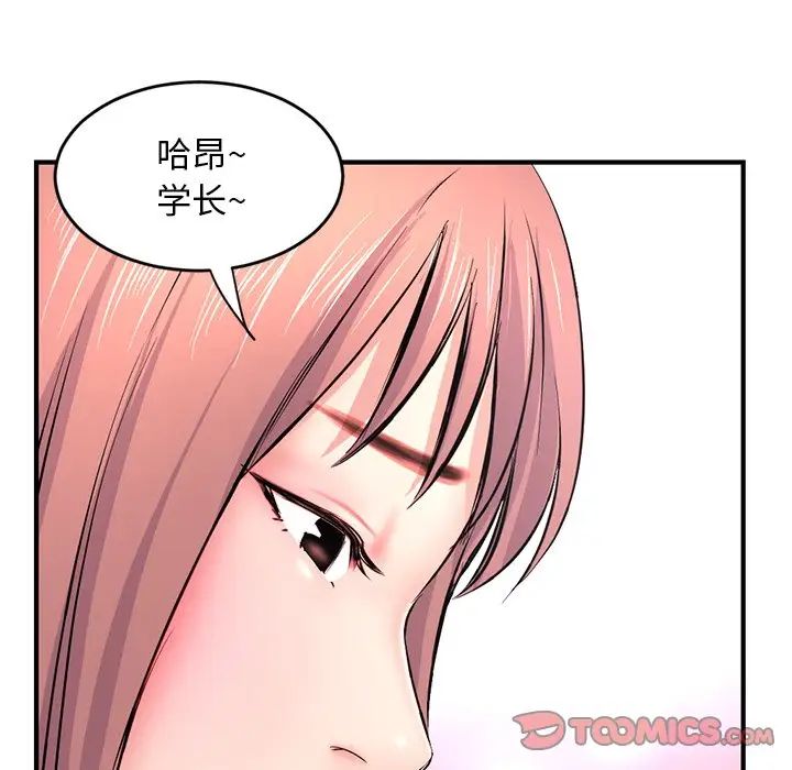 深夜网吧第8话