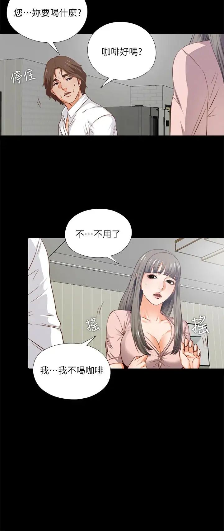 爱徒第2话-课堂上解放的双峰