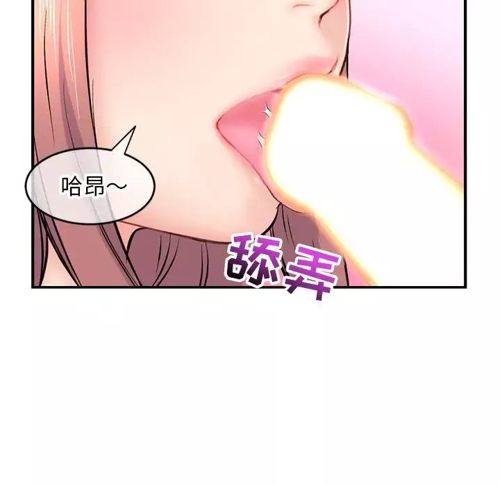深夜網吧第8話