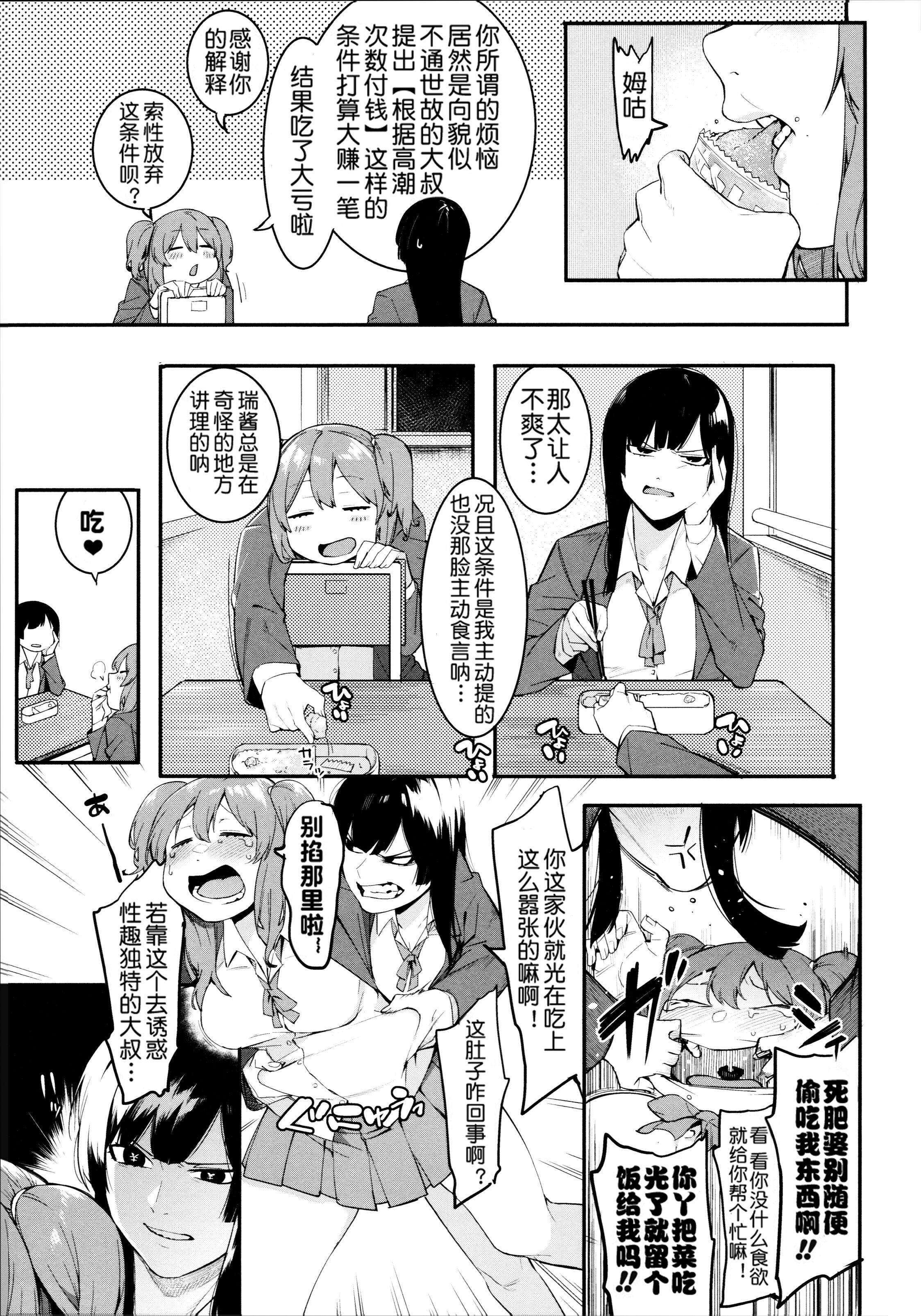 [メネア・ザ・ドッグ]瑞叶におしおき![鬼畜王汉化组][白条修正重嵌][メネア・ザ・ドッグ]瑞叶におしおき![鬼畜王汉化组][白条修正重嵌]