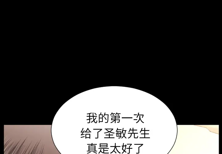 S商店的她第23话