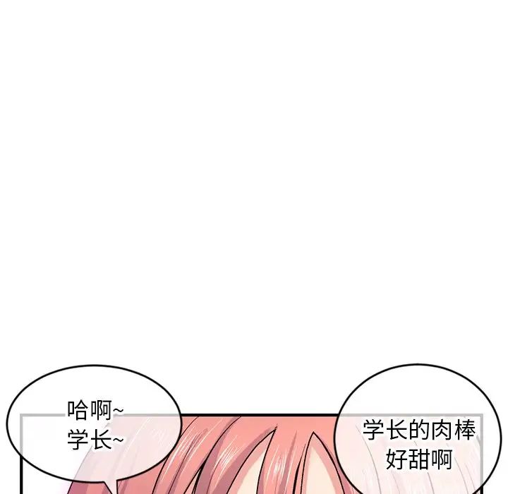深夜網吧第8話