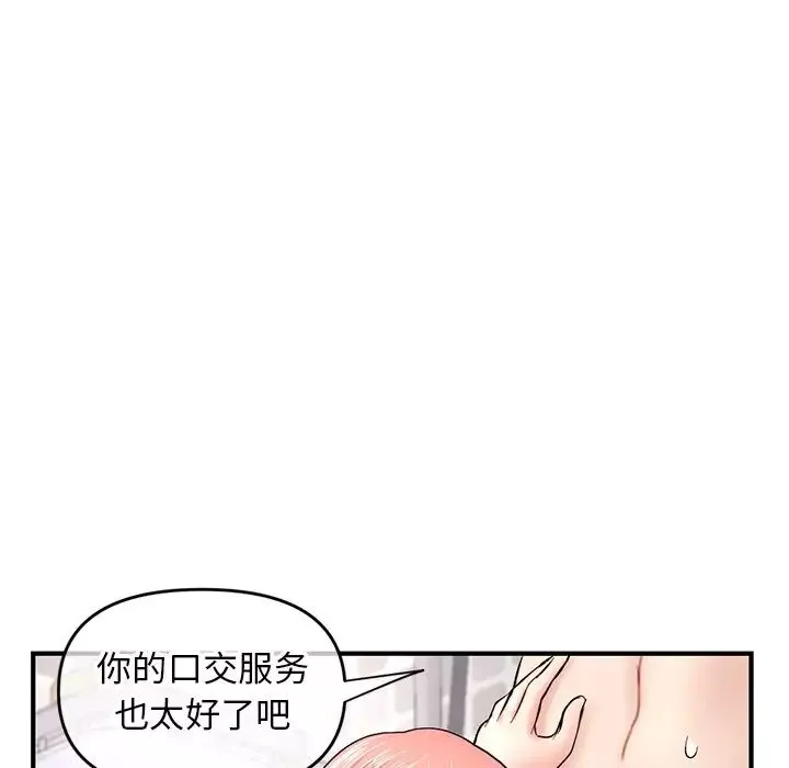 深夜網吧第8話