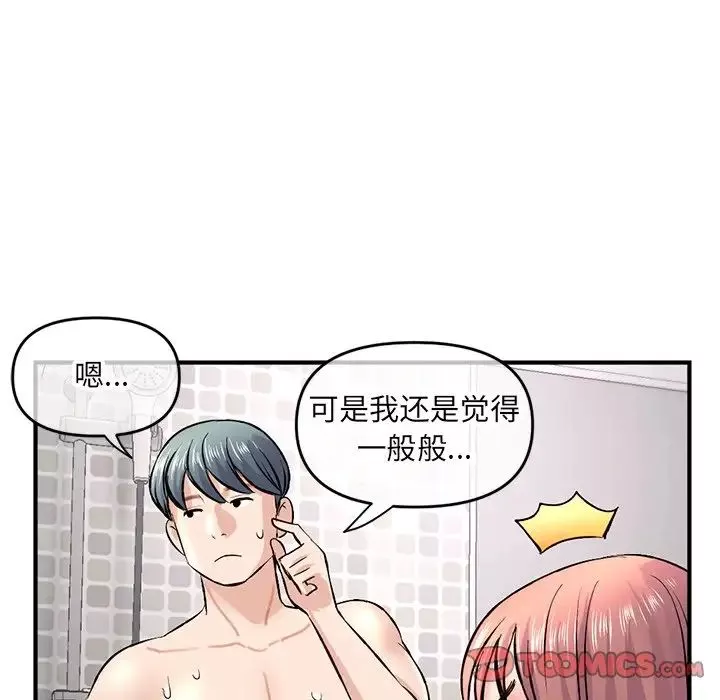 深夜網吧第8話