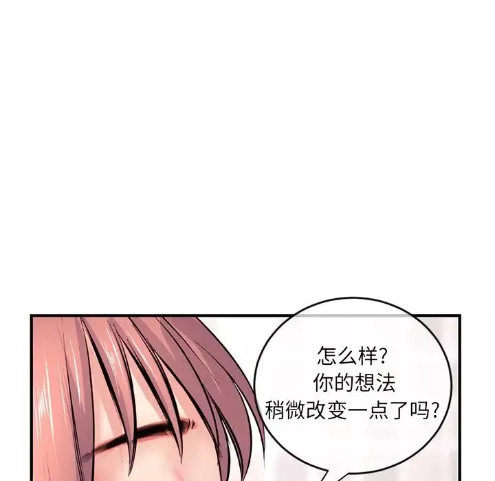 深夜網吧第8話