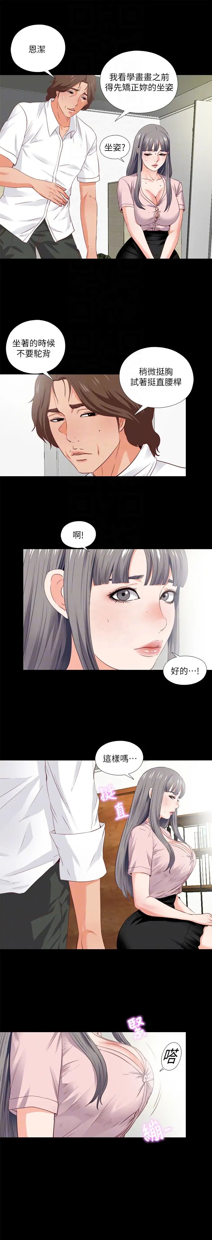 爱徒第2话-课堂上解放的双峰