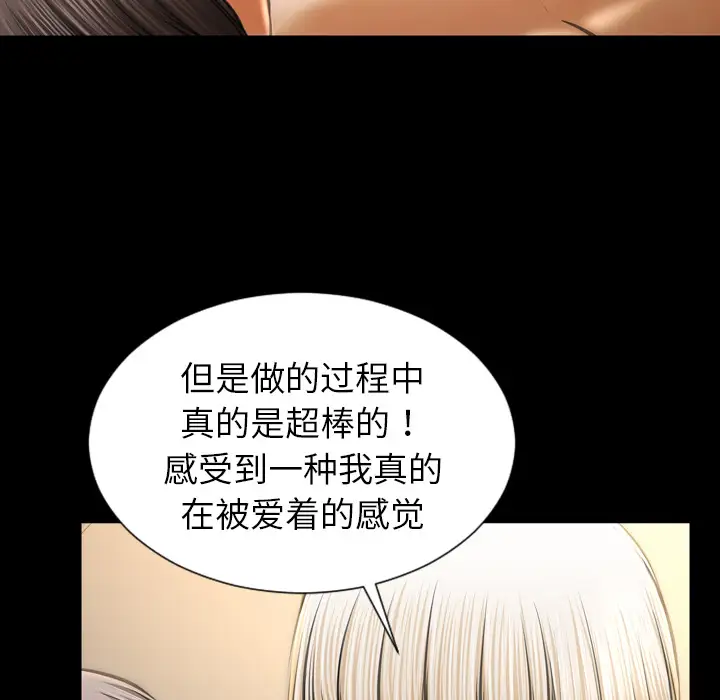 S商店的她第23话