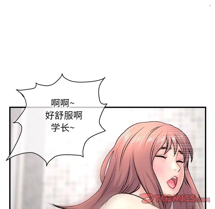 深夜网吧第8话