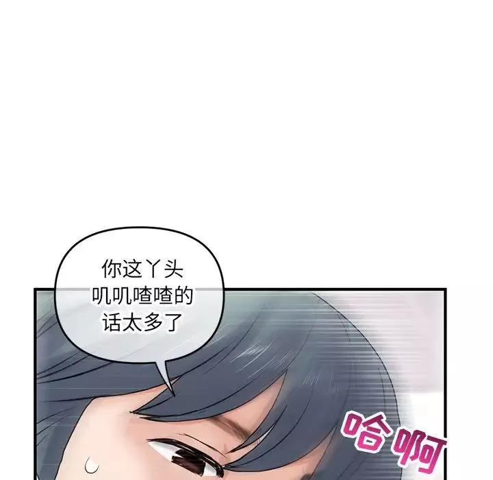 深夜網吧第8話