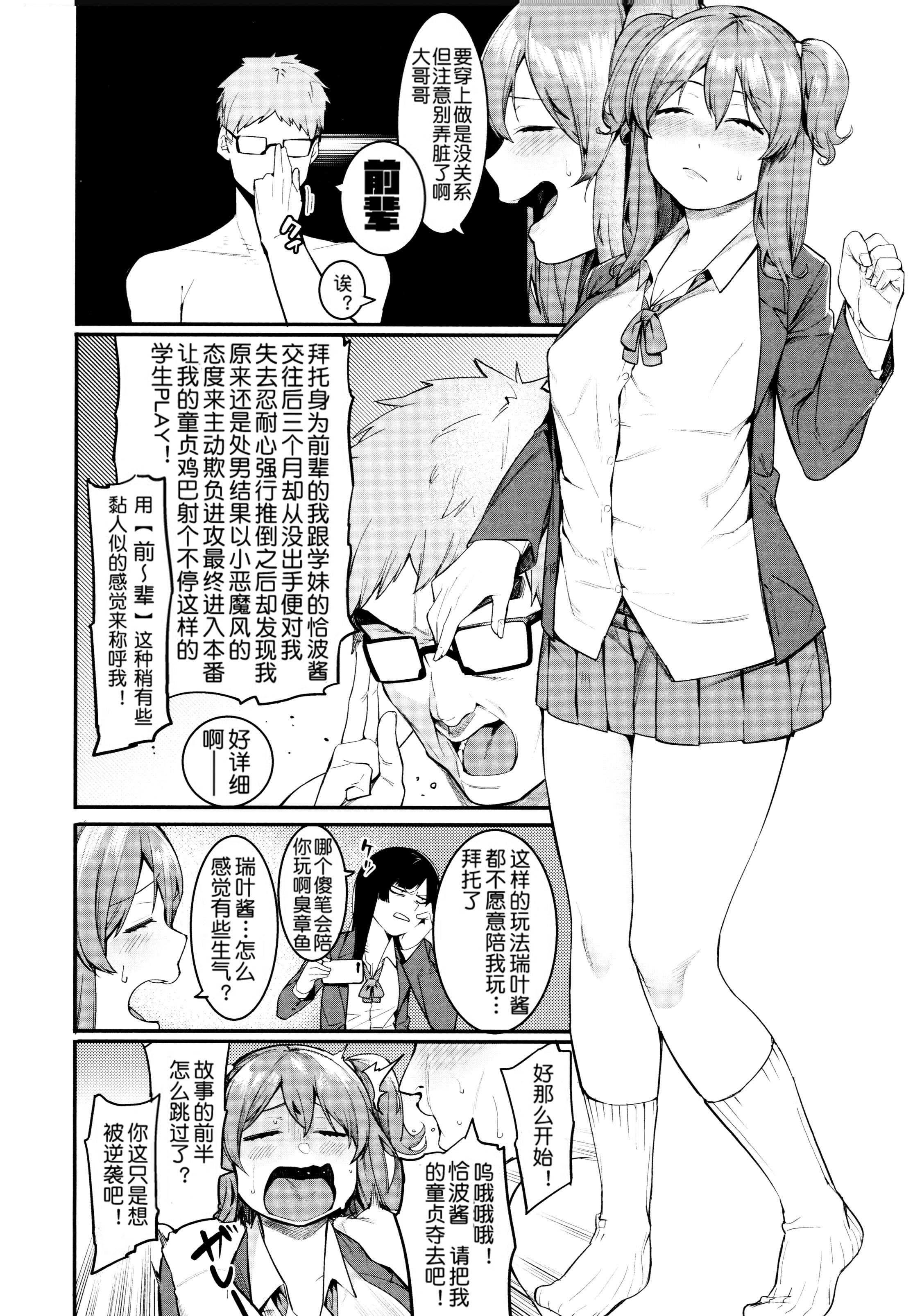 [メネア・ザ・ドッグ]瑞叶におしおき![鬼畜王汉化组][白条修正重嵌][メネア・ザ・ドッグ]瑞叶におしおき![鬼畜王汉化组][白条修正重嵌]