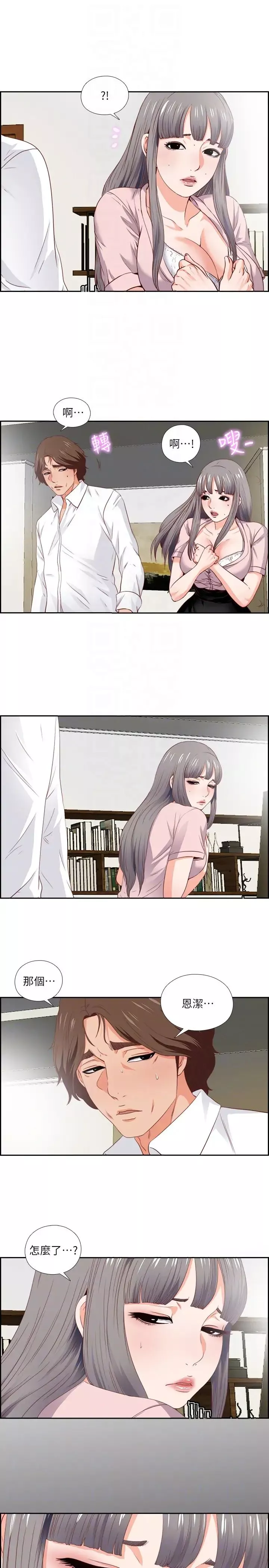 愛徒第3話-吸睛的身材曲線