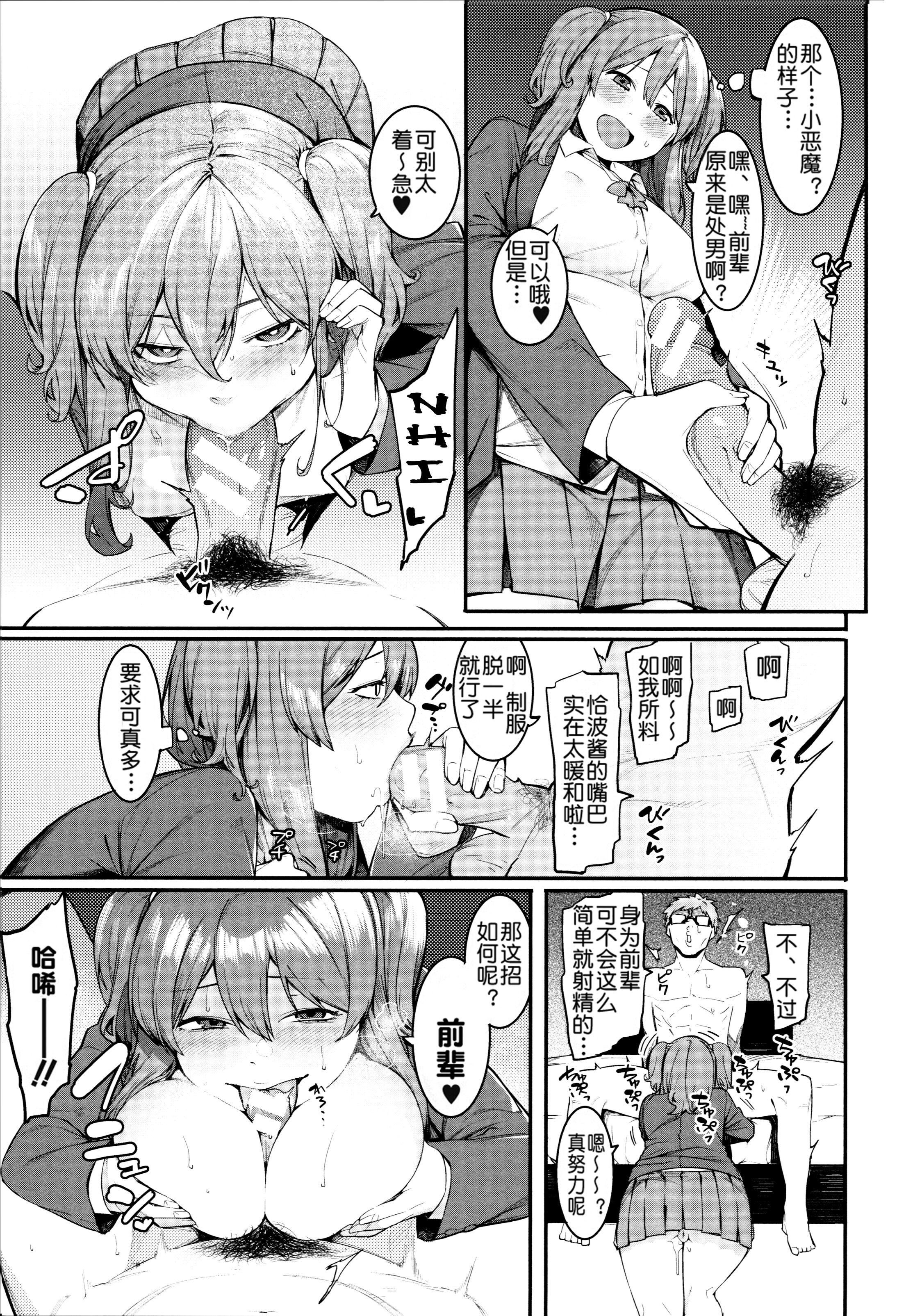 [メネア・ザ・ドッグ]瑞叶におしおき![鬼畜王汉化组][白条修正重嵌][メネア・ザ・ドッグ]瑞叶におしおき![鬼畜王汉化组][白条修正重嵌]