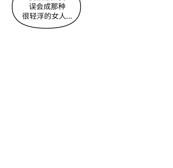 深夜网吧第8话