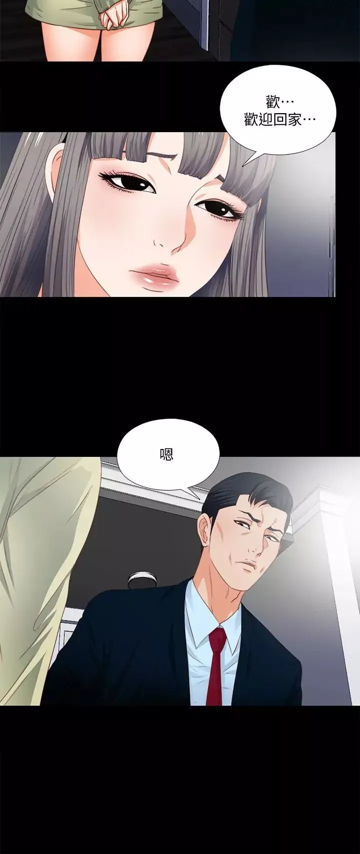愛徒第3話-吸睛的身材曲線