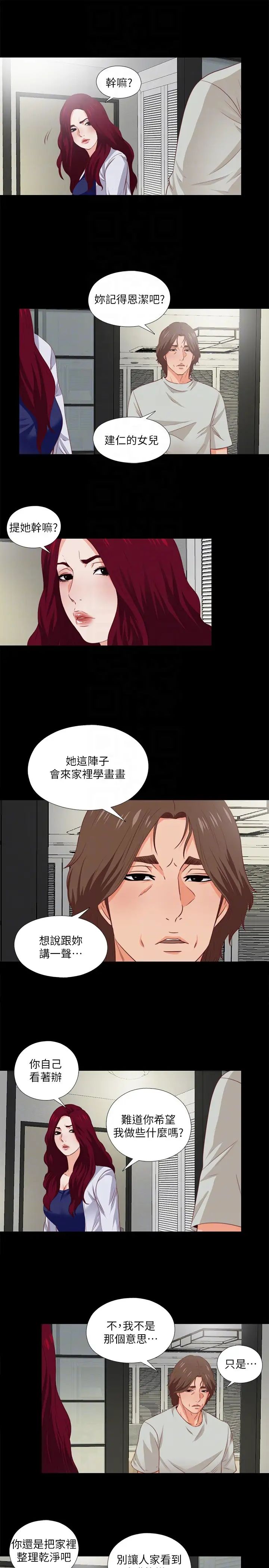 愛徒第3話-吸睛的身材曲線