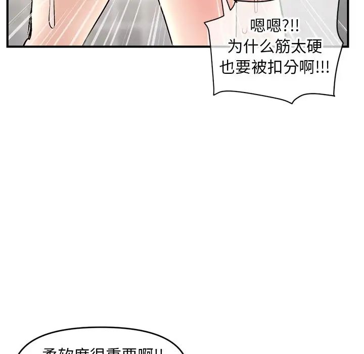深夜網吧第8話