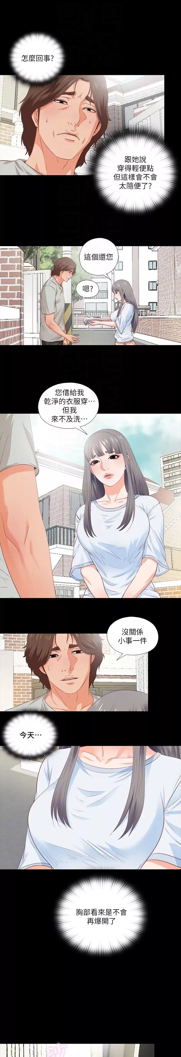 愛徒第3話-吸睛的身材曲線