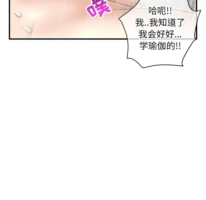 深夜網吧第8話