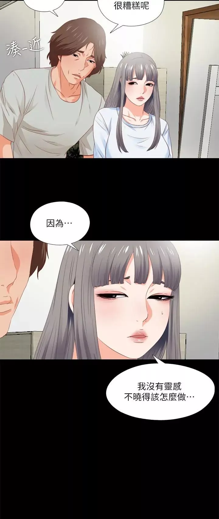 愛徒第3話-吸睛的身材曲線