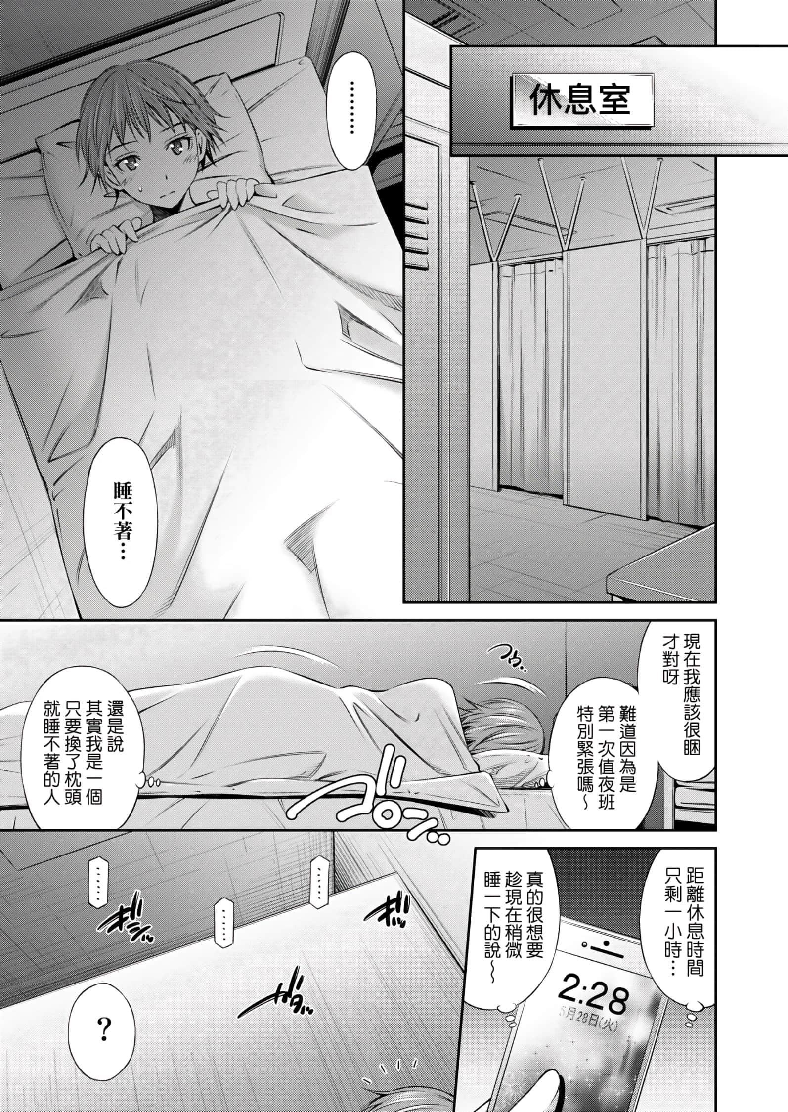 [左橋レンヤ]働く看護師の性事情[未來數位中文版][左橋レンヤ]働く看護師の性事情[未來數位中文版]