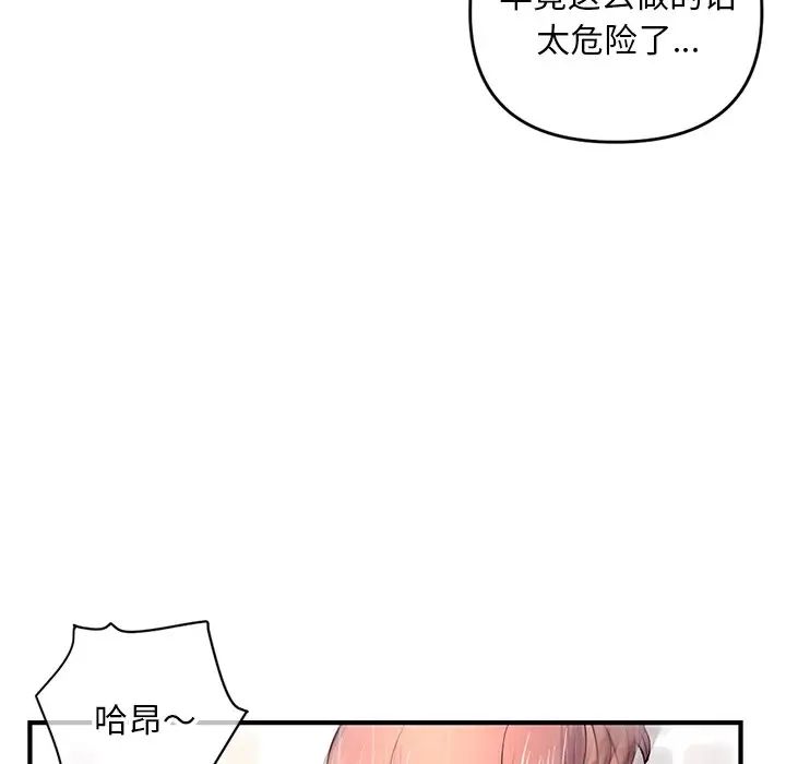 深夜网吧第8话