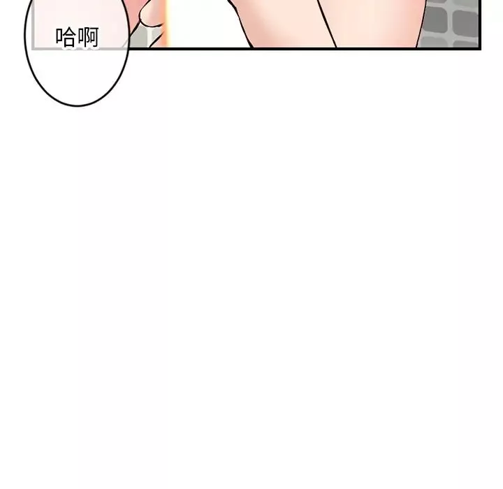 深夜網吧第8話