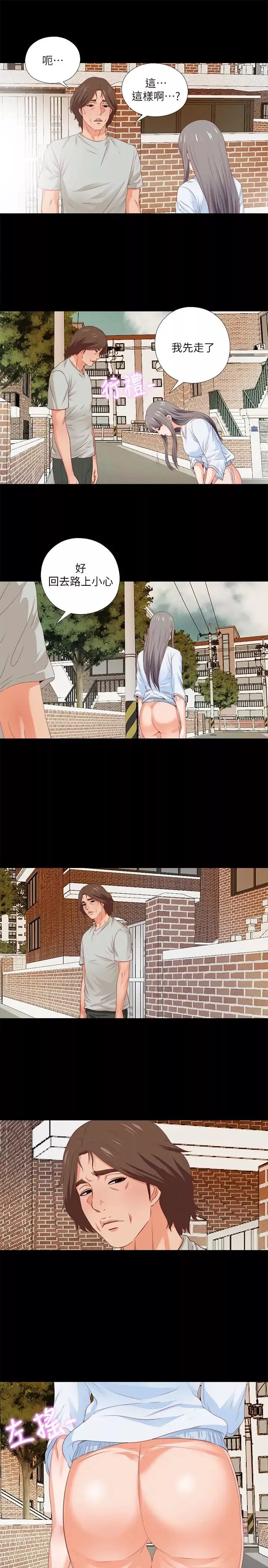 愛徒第4話-輕便的服裝，不輕鬆的心