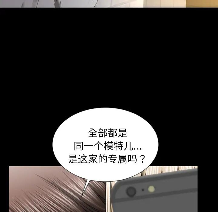 S商店的她第23话