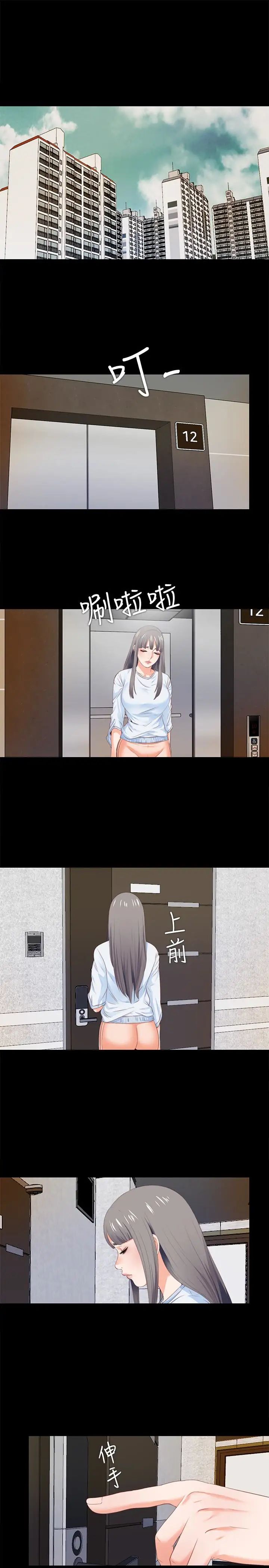 愛徒第4話-輕便的服裝，不輕鬆的心