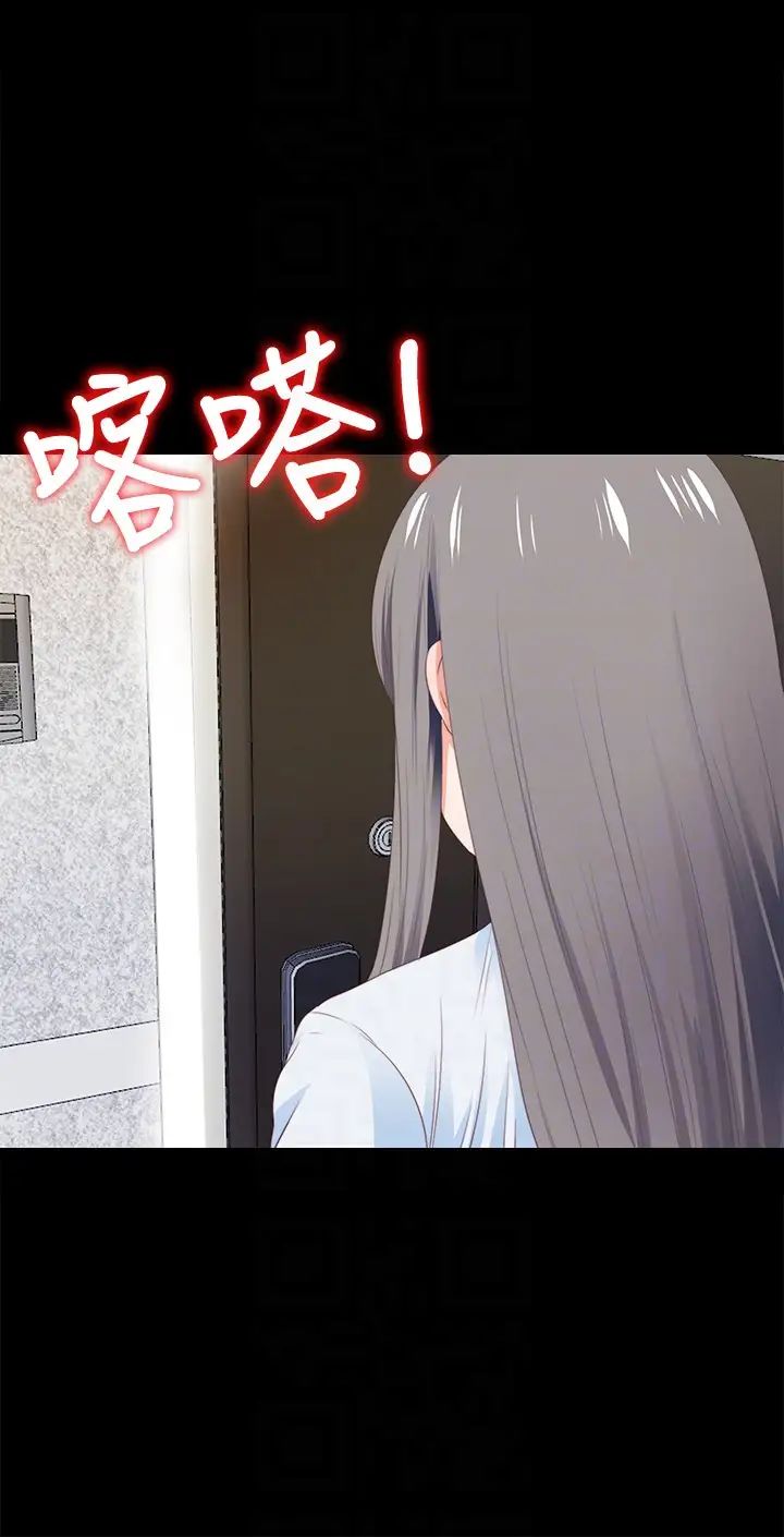 愛徒第4話-輕便的服裝，不輕鬆的心