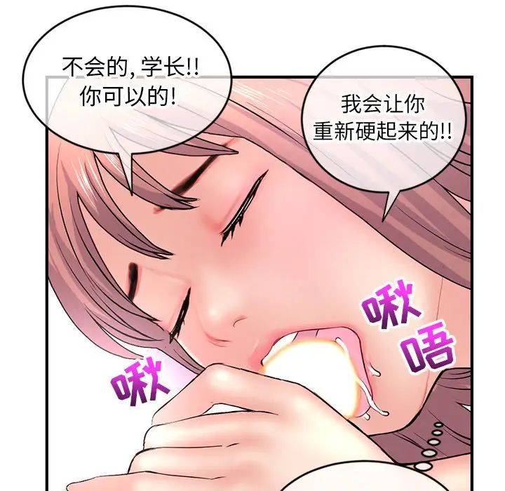 深夜網吧第8話