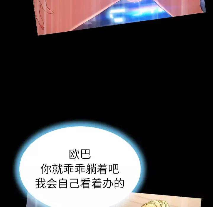 S商店的她第23话