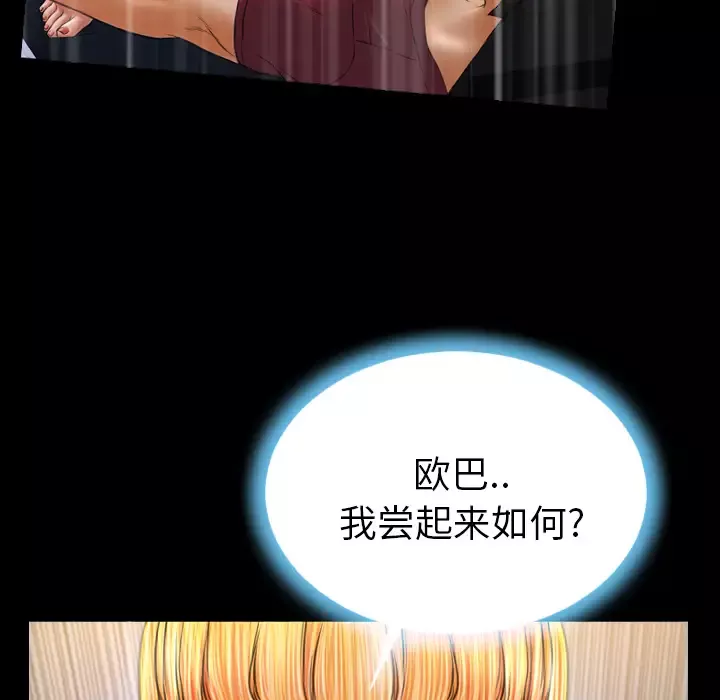 S商店的她第23话