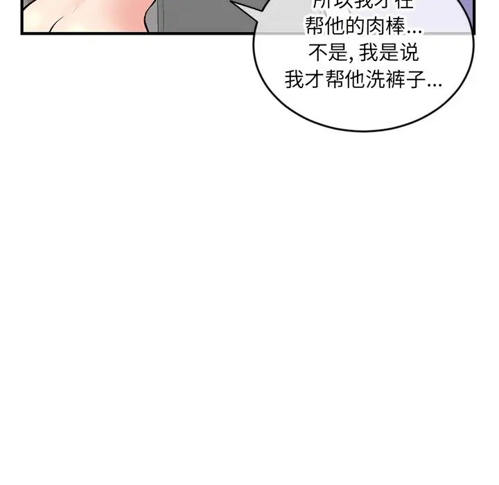 深夜网吧第8话