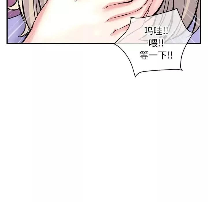 深夜網吧第8話