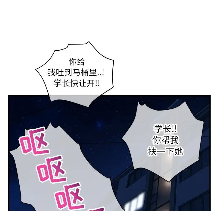 深夜網吧第8話