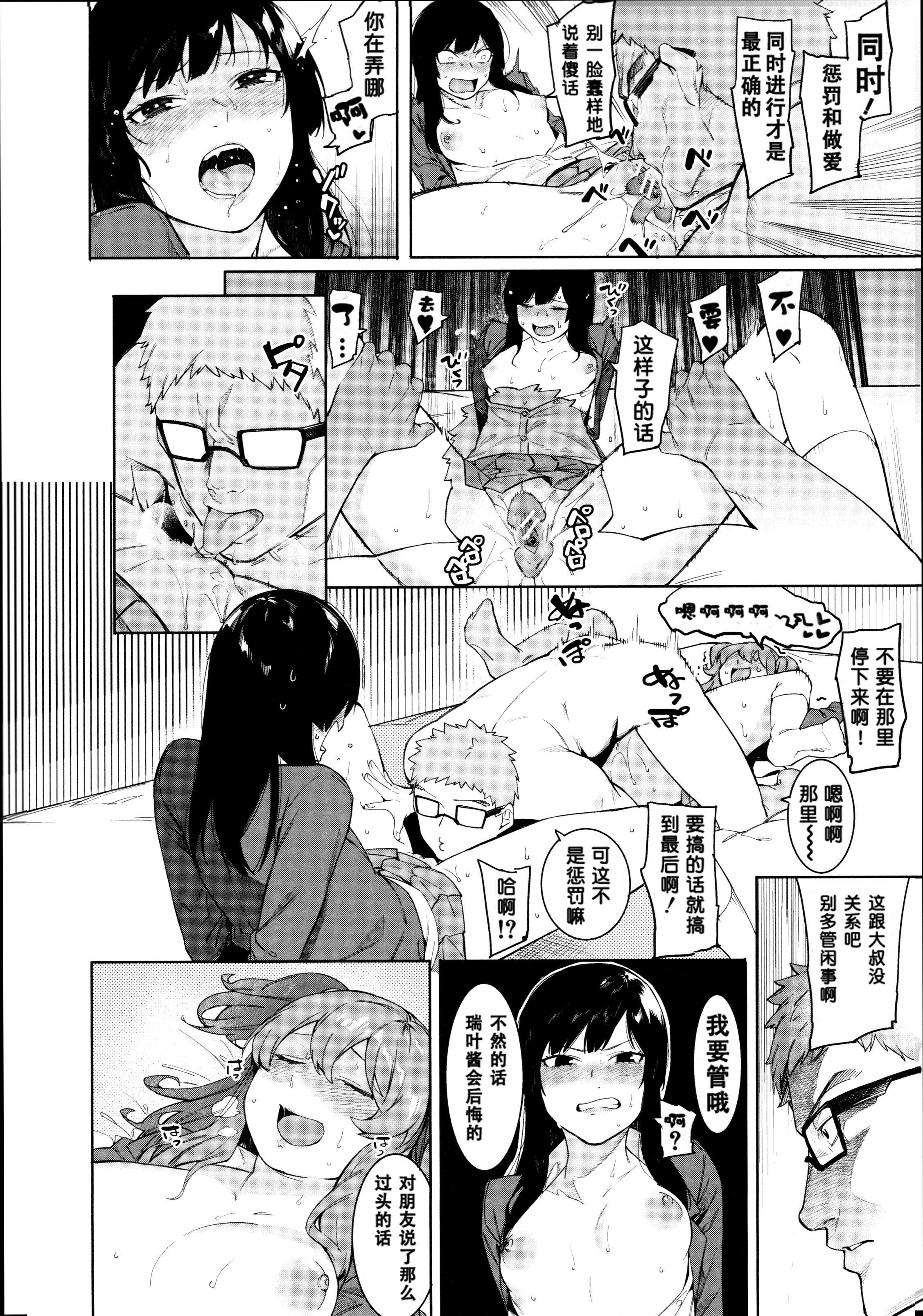 [メネア・ザ・ドッグ]瑞叶におしおき![鬼畜王汉化组][白条修正重嵌][メネア・ザ・ドッグ]瑞叶におしおき![鬼畜王汉化组][白条修正重嵌]