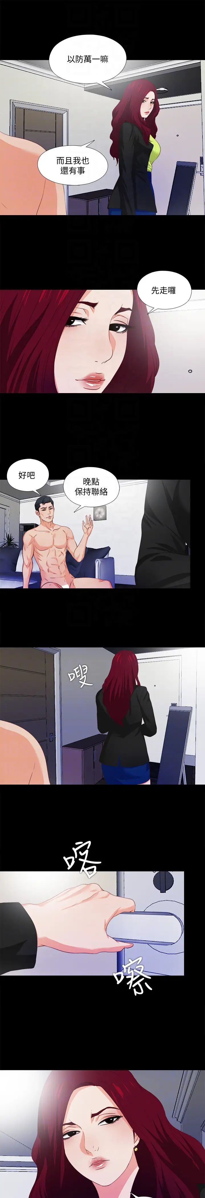 愛徒第5話-很久沒在家做了吧