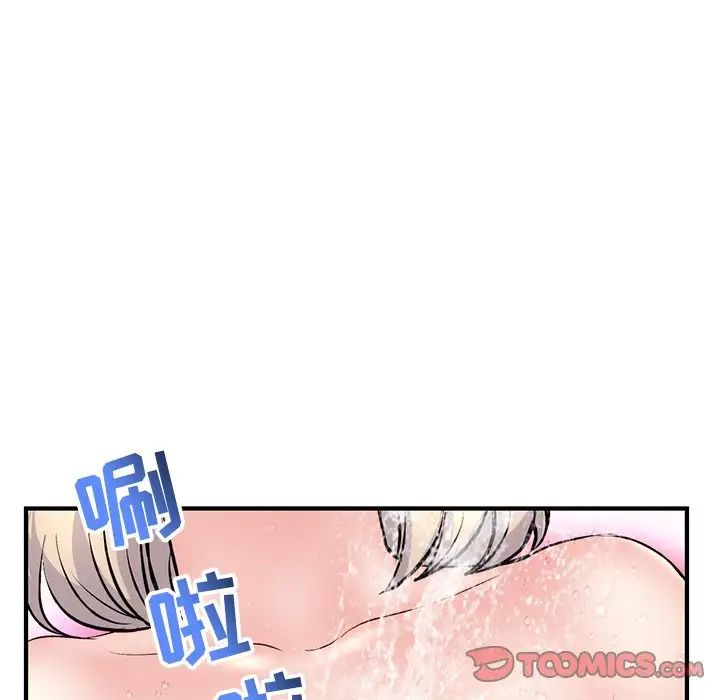深夜網吧第8話