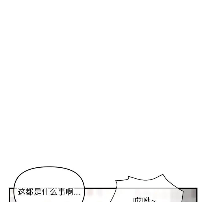 深夜网吧第8话
