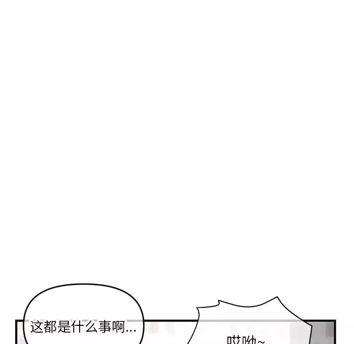 深夜網吧第8話