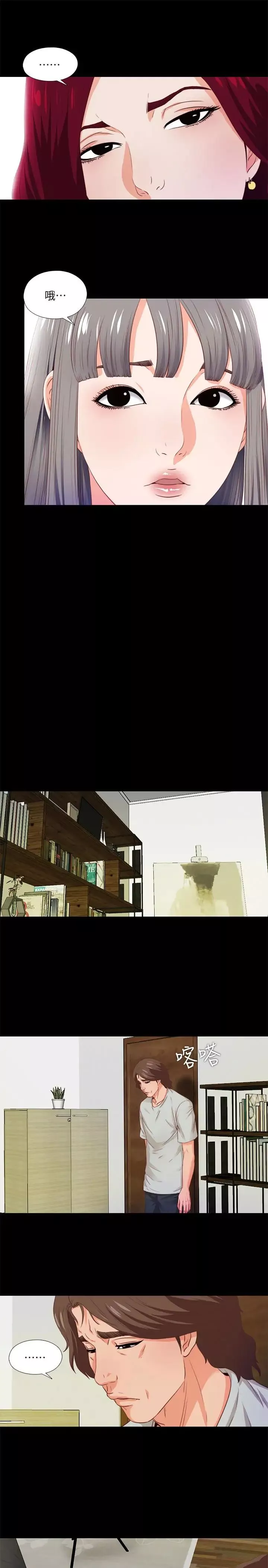 愛徒第5話-很久沒在家做了吧