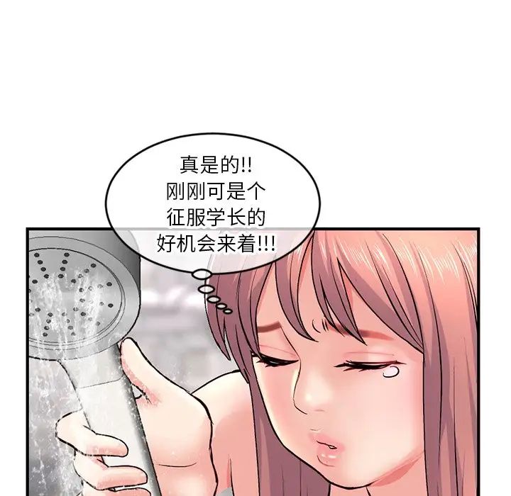深夜網吧第8話