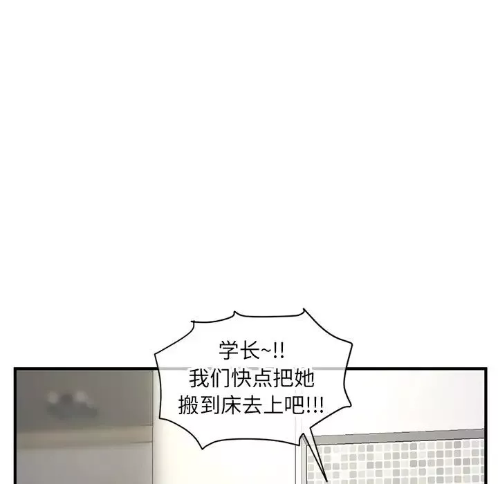 深夜網吧第8話