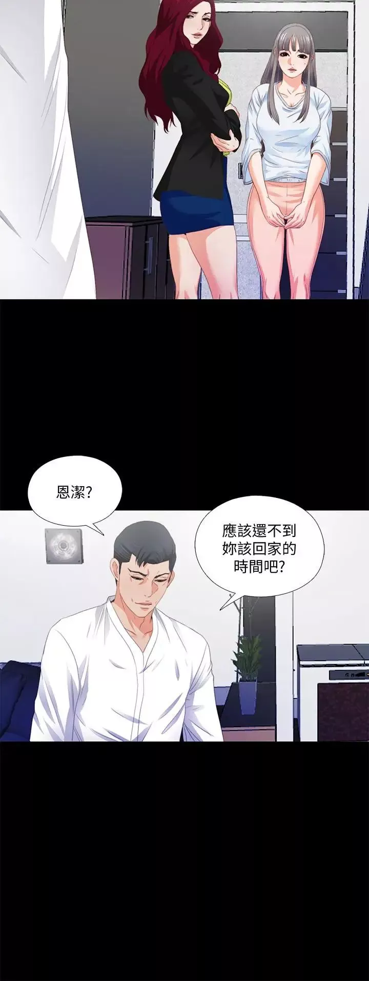 愛徒第5話-很久沒在家做了吧